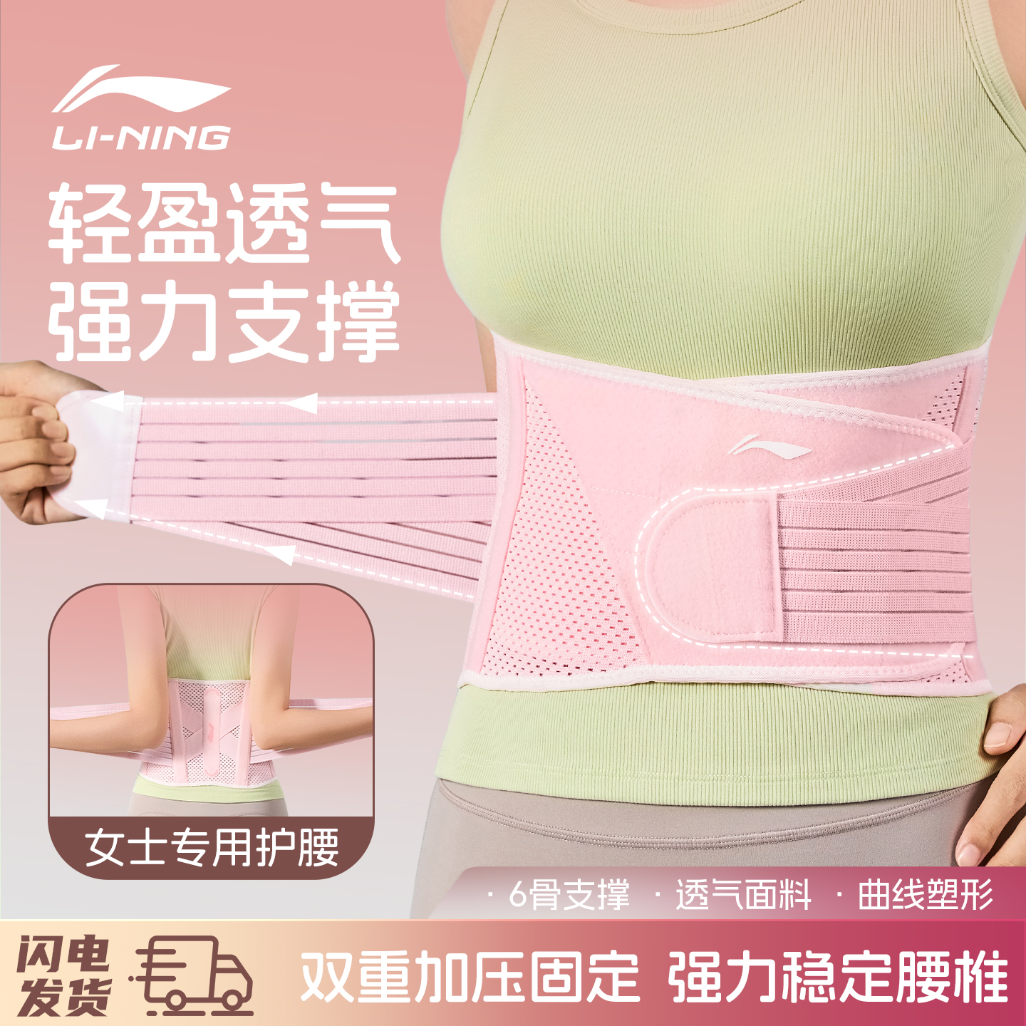李宁运动护腰带女款加压支撑