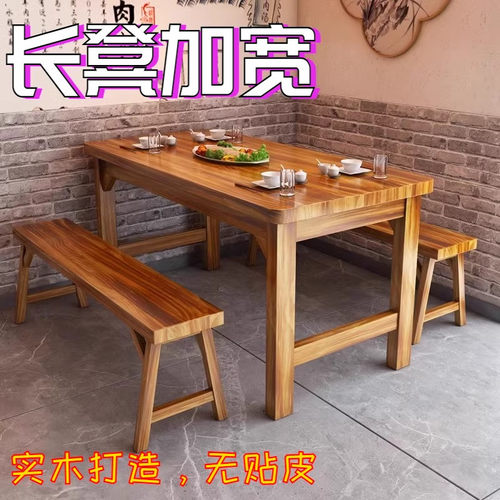 实木碳化饭店桌椅饭厅快餐桌椅面 面馆小吃烧烤火锅店商用餐桌椅