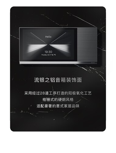 欧瑞博智能语音触控开关面板大屏mixpad 10 Ai家居远程无线遥控