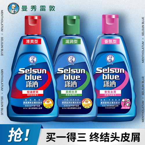 曼秀雷敦控油去屑所有发质香氛型
