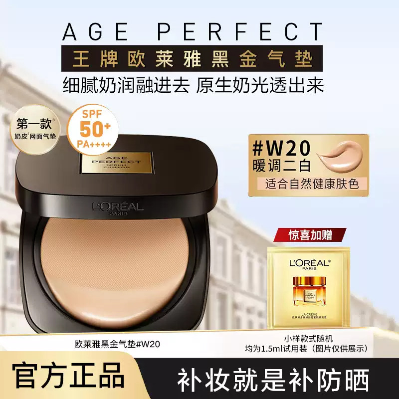 欧莱雅黑金气垫bb霜遮瑕保湿持久干皮防晒化妆品防晒护肤官方正品