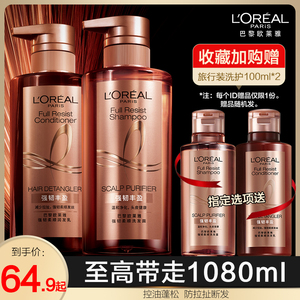 L'OREAL/欧莱雅控油