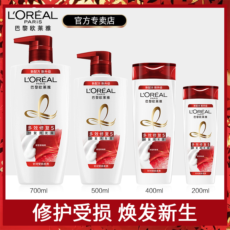 L'OREAL/欧莱雅去屑