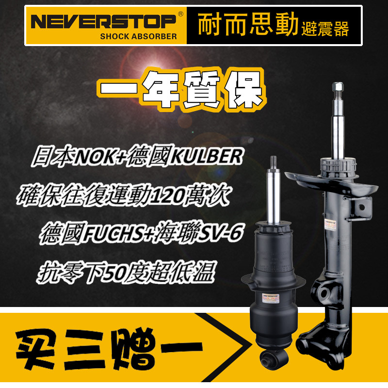 减振器避震减震标致206307408508雪铁龙世嘉爱丽舍富康C4L前后减