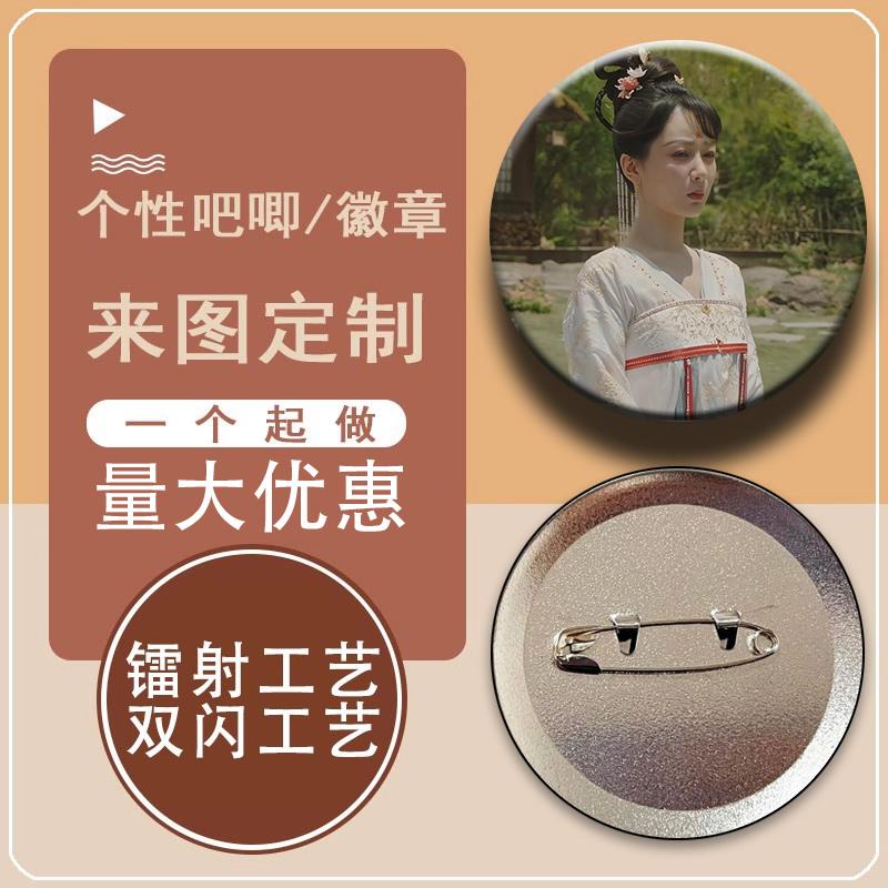 吧唧定制第五人格周边自印