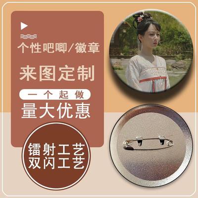 吧唧定制第五人格周边自印