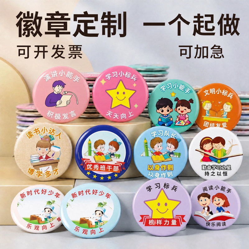 马口铁金属徽章胸牌定制LOGO图片