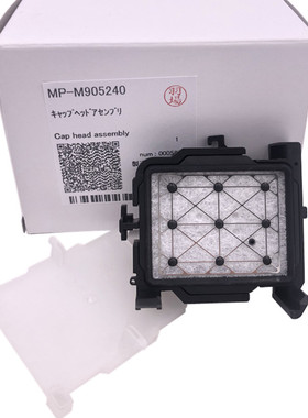 日本进口JV33墨垫 CJV30 JV150 JV300 JV5墨栈帽 cap - M905240