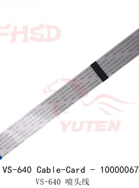 罗兰XR-640 VS-640 RA-640 RE-640 RF-640日本进口喷头线