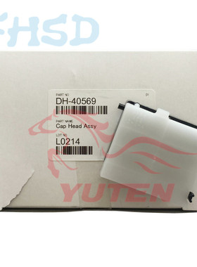 武藤XPerJet XPJ-1642WR 墨垫 墨栈帽 DH-40569  水性墨垫