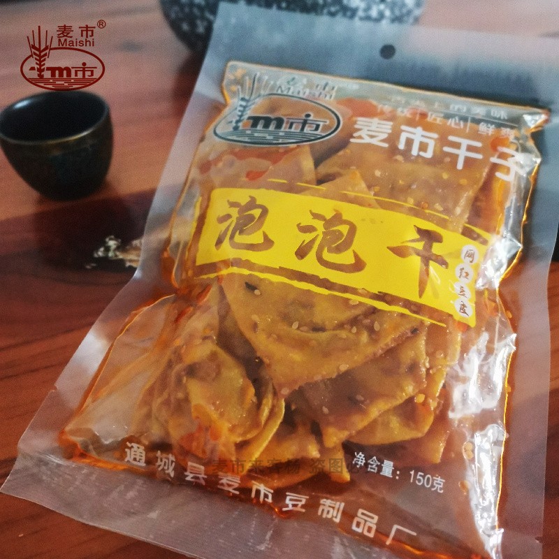麦市泡泡干湖北特产麦市干子通城豆腐干香辣手磨豆干下午茶零食