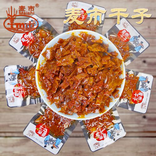 湖北通城特产麦市干子碎碎卤豆腐