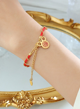 新年福字缠红绳编织手链