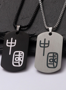 长款毛衣链军牌钛钢项链男