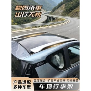适用五菱宏光迷你奇瑞小蚂蚁QQ冰淇淋领跑T03汽车改装车顶行李架