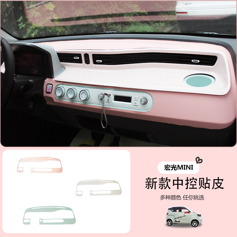 适用mini电动车中控仪表台内饰