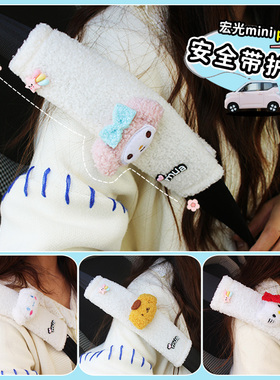 适用23款五菱宏光马卡龙三代安全带延长扣minipro车内饰护肩改装