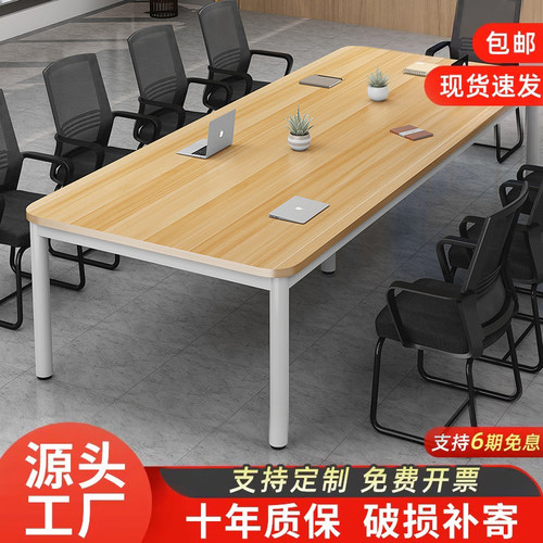 会议桌长桌简易工作台长条桌办公室洽谈桌会议室专用长方形办公桌
