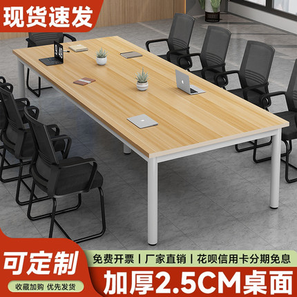 简易会议桌长桌简约现代会议室办公桌学习桌商务接待培训桌洽谈桌