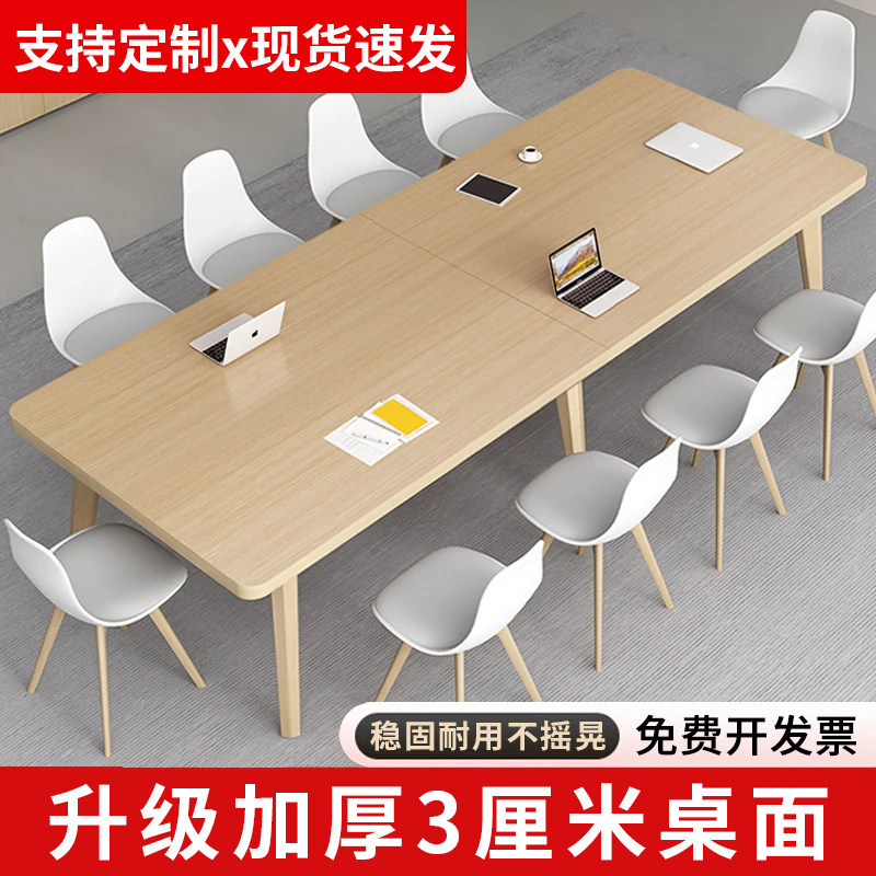 会议桌长桌简约现代办公室培训桌长方形简易办公桌定制大型洽谈桌