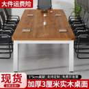 实木会议桌长桌简约现代培训桌洽谈桌长方形工作台简易组装 办公桌