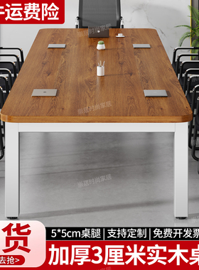 实木会议桌长桌简约现代培训桌洽谈桌长方形工作台简易组装办公桌