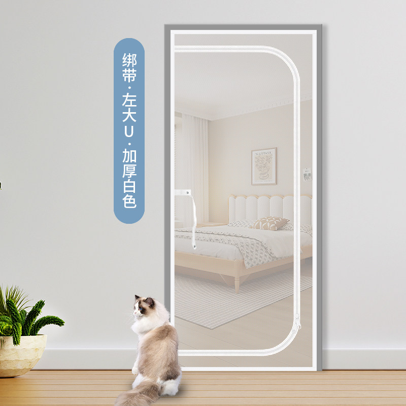 U型拉链款纱网防宠物免打孔家用缝魔术贴防蚊可通风封闭防猫门帘