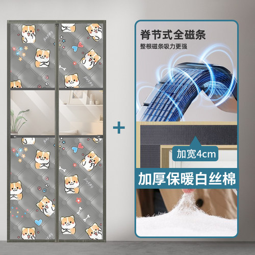 2024全新升级全磁条加厚防寒棉家用隔热棉保温磁吸门帘冬天保暖