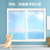 纳米网缝魔术贴尺寸纱窗夏季 防蚊蝇自粘型换窗纱网可定做送魔术贴