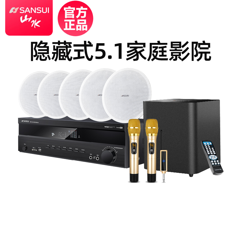 山水T2吸顶式蓝牙5.1家庭影院电视音响家用客厅功放机吊顶音箱