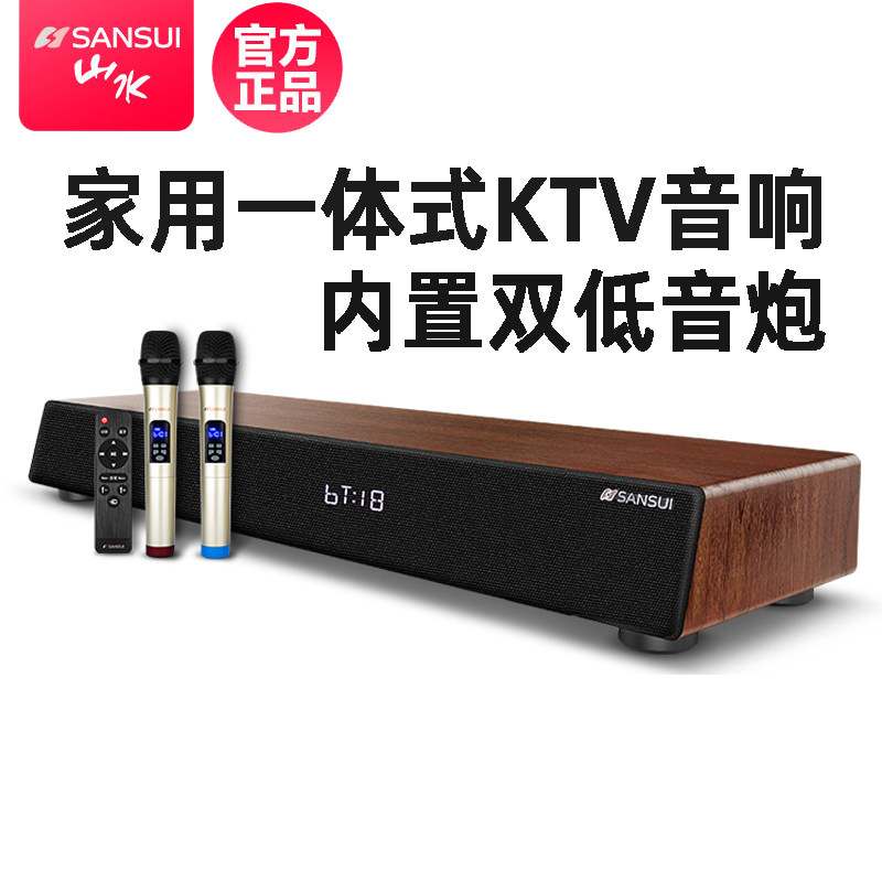 山水 91d家用ktv电视音响回音壁无线双话筒卡拉ok歌家庭影院音箱