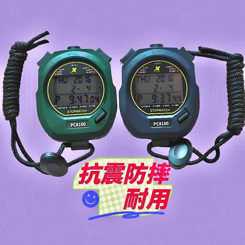 pc8100秒表计时器三排100道跑专业裁判健身器材电子停表防震抗摔