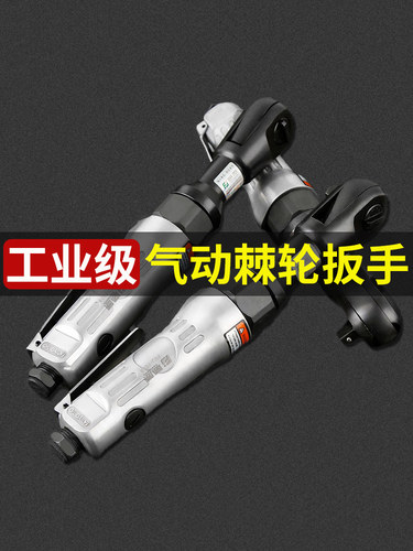 藤原气动棘轮扳手工业级强力板直角大扭矩小型气炮气动汽车修理工