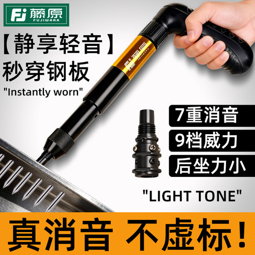 藤原炮钉枪消音吊顶神器超静音混凝土射钉专用气钉枪迷你钢钉枪1