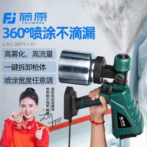 藤原神器涂料小型乳胶漆锂电喷枪