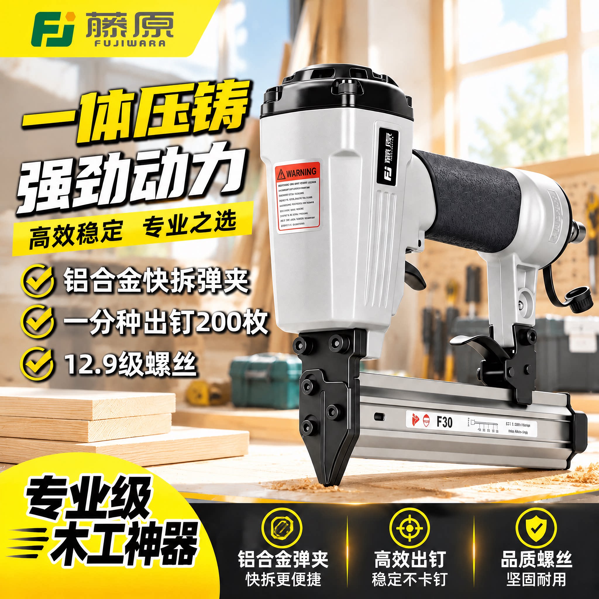 藤原F30气钉枪铝合金一体压铸打钉枪T50木工专用码钉枪气动钢钉枪