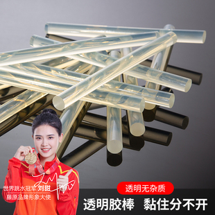藤原热熔胶枪透明胶棒7mm高粘度胶水热熔家用手工胶条11mm胶棒