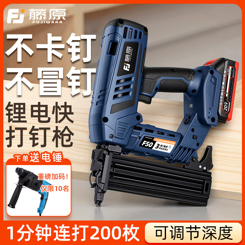 不卡钉不冒钉可打50mm