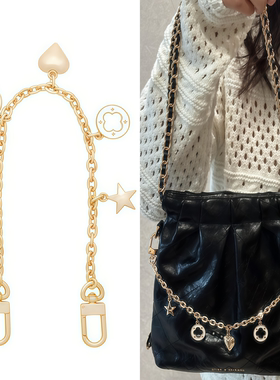 适用于小CK三合一流浪包装饰链条腋下包改造桃心五角星金属链配件