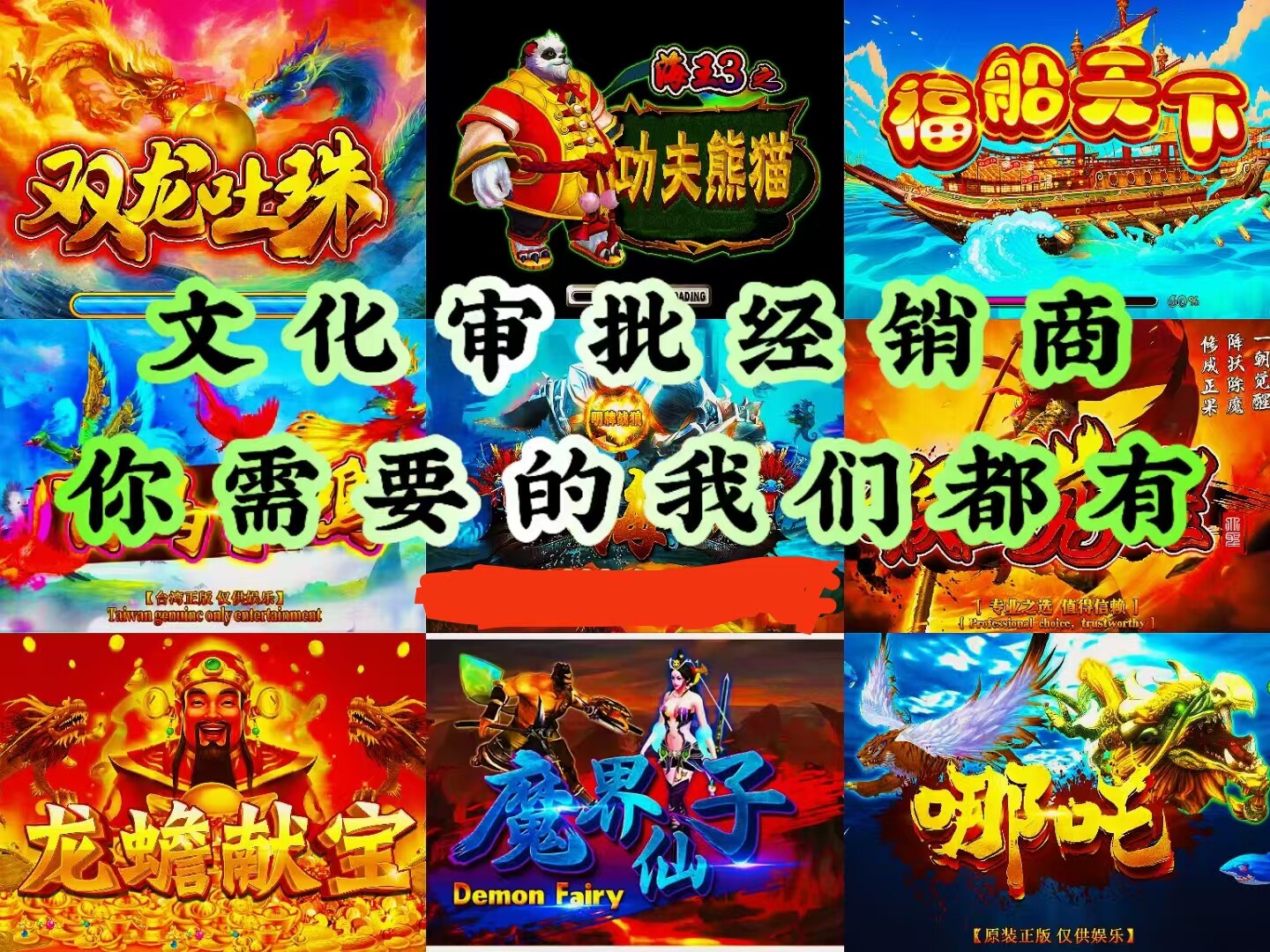 文审礼品机游戏厅娱乐设备大型投币飞鸟打鱼游戏机主机