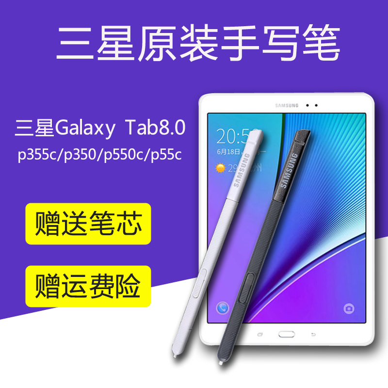 三星Tab A手写笔原装正品SM-P355C P350 P550 P555C P585N P580N P588C内置触控笔s pen官方原厂电子平板电脑在类目 3C数码配件, 数码周边, 手写笔中 - 来自Buy2taobao.com提供专业的淘宝代购服务