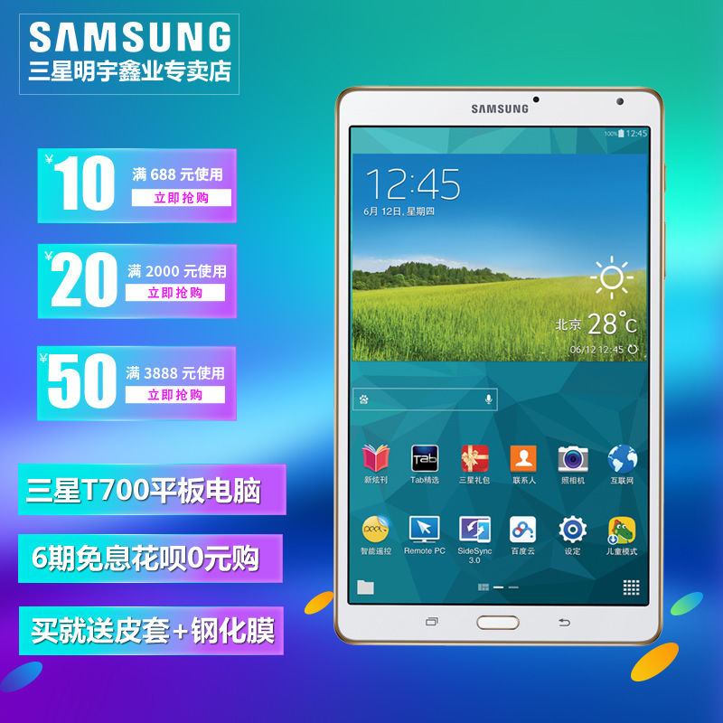 Samsung/Samsung/ÈýÐÇ SM-T700 Tab S WIFI 16GB 8´ç8ºËƽ°åµçÄÔ