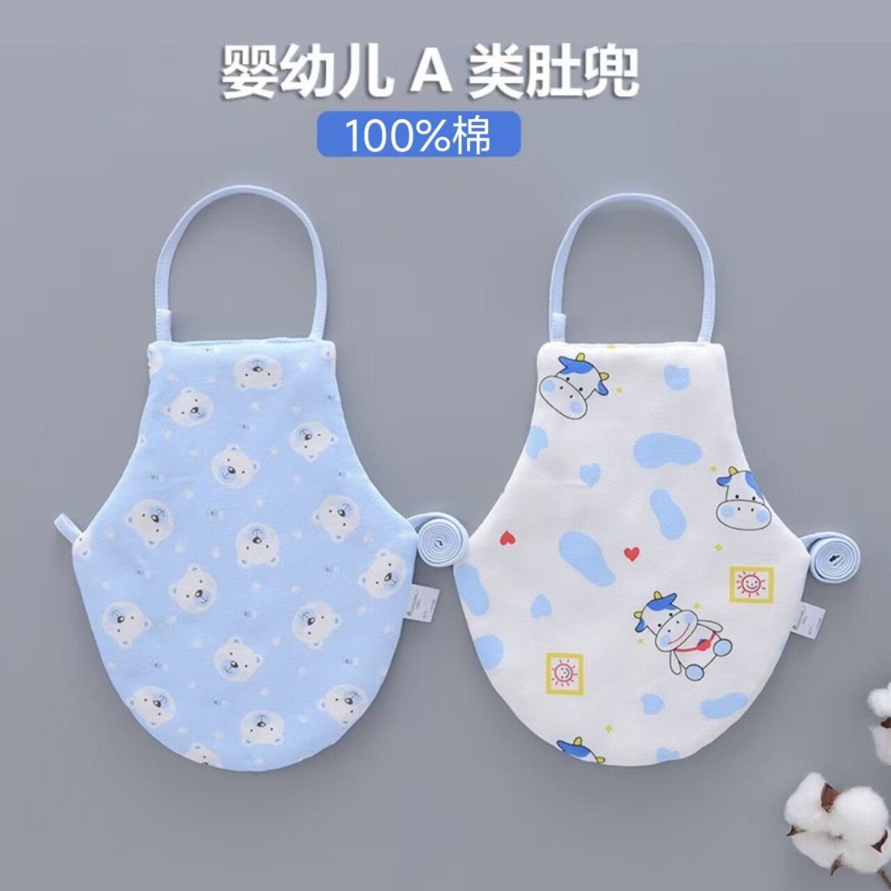 加厚新生儿婴儿肚兜纯棉秋冬季宝宝夹棉保暖护肚围春秋四季0-3岁