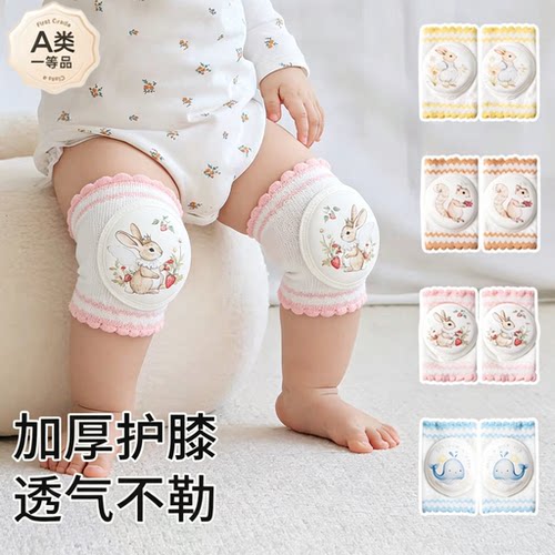 婴儿爬行学步夏季透气防摔护膝