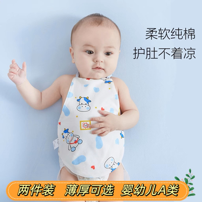 夏季A类纯棉婴儿肚兜防着凉