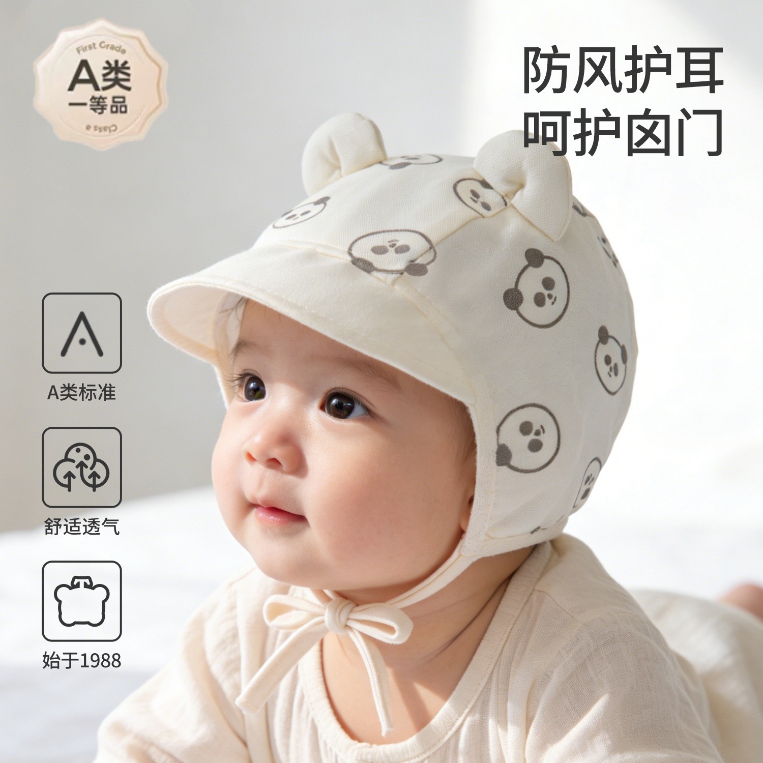 新生婴儿夏季薄款防晒遮阳帽图片