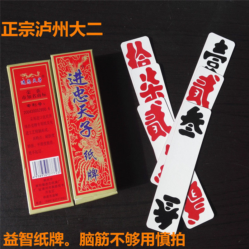 四川泸州大贰宾王牌纸牌扑克牌大贰3A大贰大二牌字牌特色牌长牌在类目 运动/瑜伽/健身/球迷用品, 麻将/棋牌/益智类, 扑克中 - 来自Buy2taobao.com提供专业的淘宝代购服务