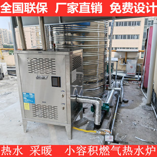 全自动商用燃气热水器大型天然气液化气浴室浴池洗浴热水供暖锅炉