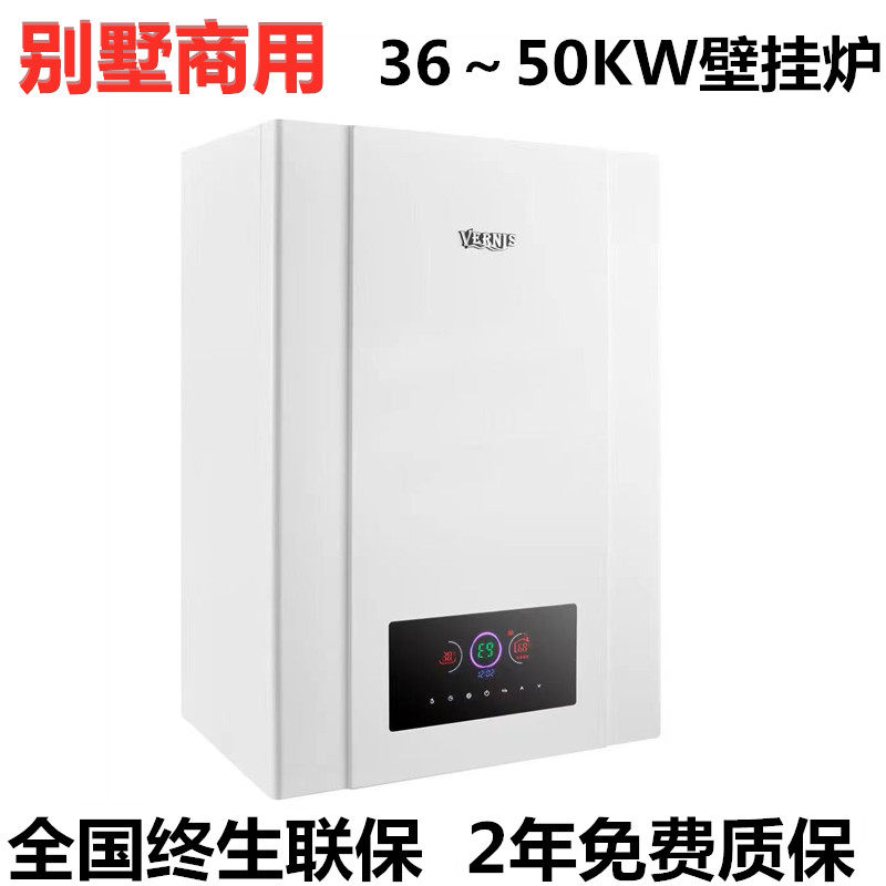 别墅商用燃气锅炉采暖热水两用壁挂炉地暖暖气片热水天然气液化气