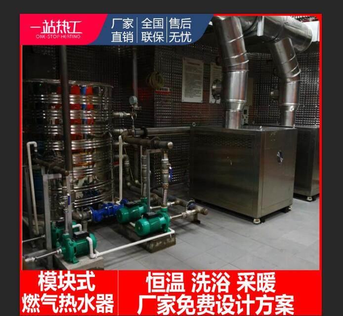 大型商用超低氮冷凝天燃气液化气洗浴热水锅炉 全自动采暖模块炉